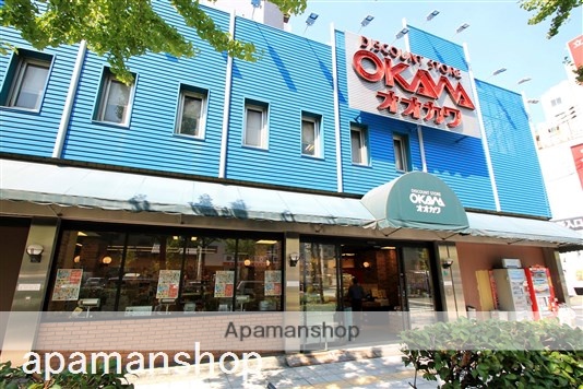 スーパー　オオカワ（スーパー）まで245m