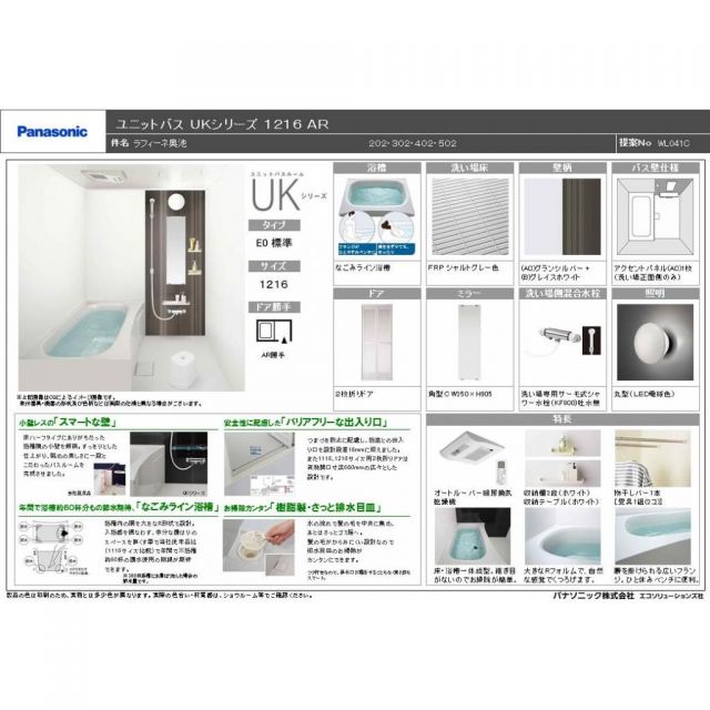 バス・シャワールーム