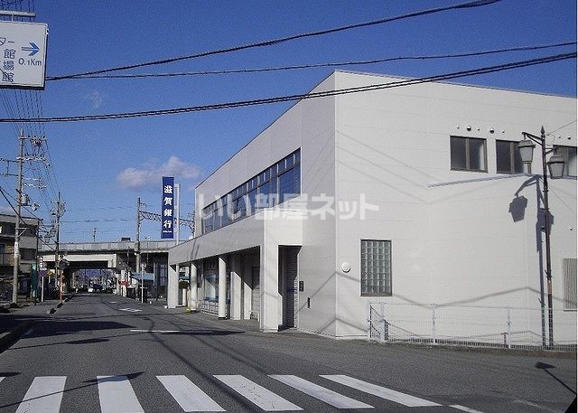 銀行　滋賀銀行志賀町支店（銀行）まで263m