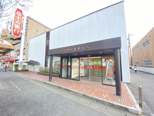 銀行　十六銀行名東支店（銀行）まで645m