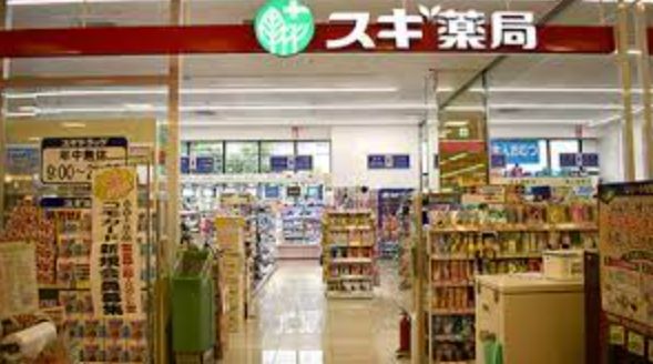 ドラックストア　スギ薬局江東橋店（ドラッグストア）まで345m