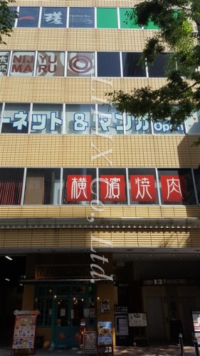 飲食店　横濱焼肉　あぎゅう（飲食店）まで1068m