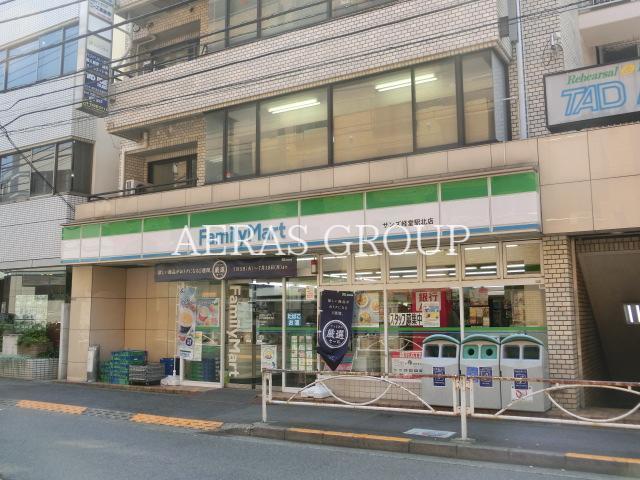 コンビニ　ファミリーマートサンズ経堂駅北店（コンビニ）まで20m