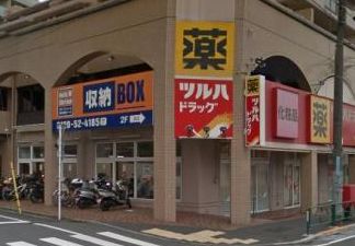 ドラックストア　ツルハドラッグ　柿の木坂店（ドラッグストア）まで250m