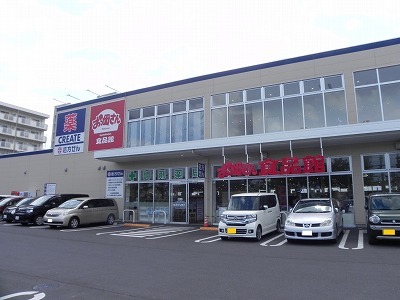 スーパー　おっ母さん食品館 北柏店（スーパー）まで550m