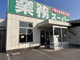 スーパー　業務スーパー 丸亀店（スーパー）まで1871m