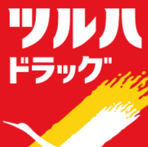 ドラックストア　ツルハドラッグけやき通り店（ドラッグストア）まで303m