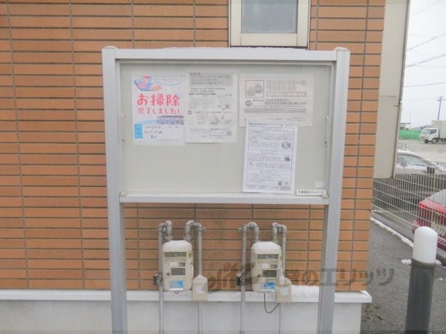 その他共有部分　掲示板