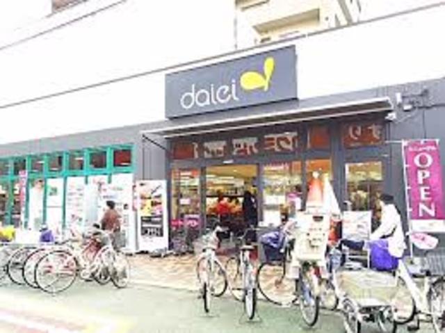 スーパー　ダイエー大和田店（スーパー）まで203m