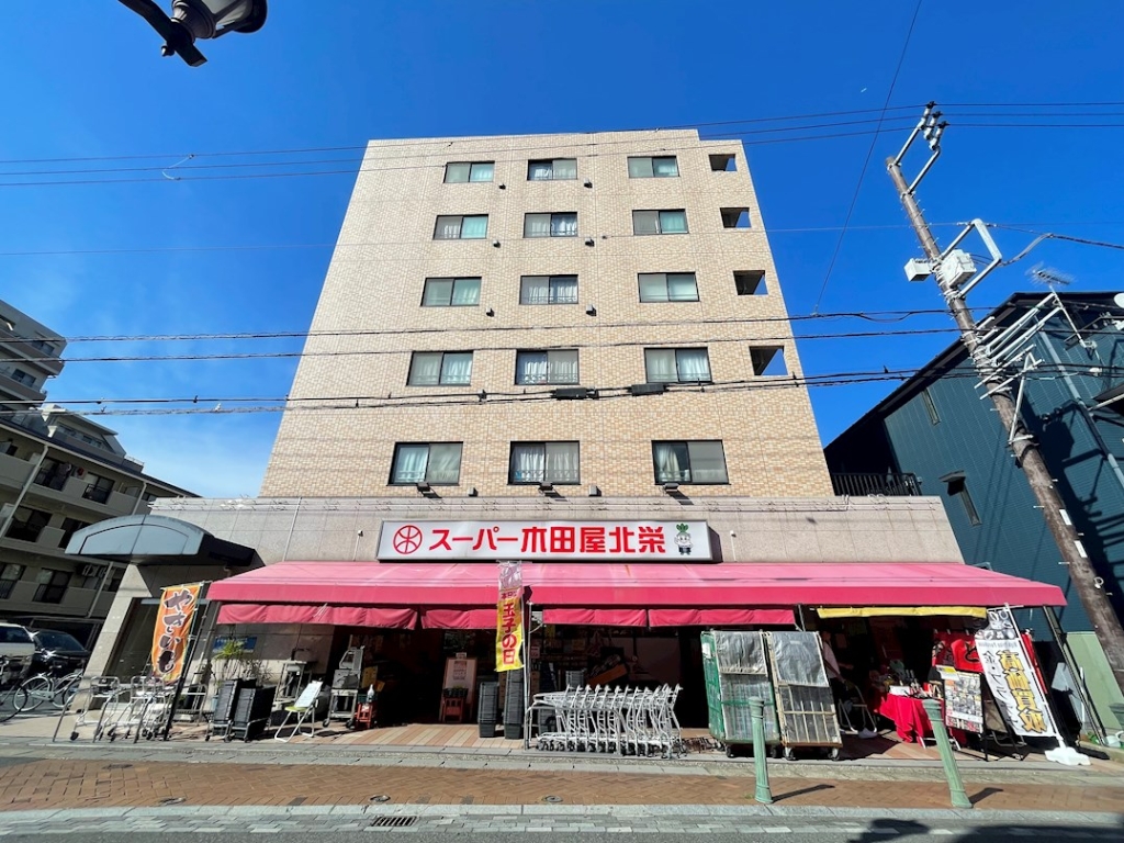 スーパー　スーパー木田屋北栄店（スーパー）まで396m