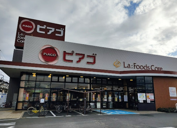スーパー　ピアゴ ラ フーズコア 正保店（スーパー）まで490m