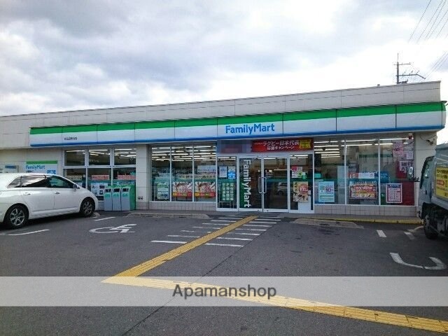 その他　ファミリーマート様（その他）まで800m