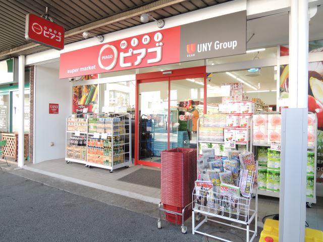 スーパー　ピアゴ（スーパー）まで440m
