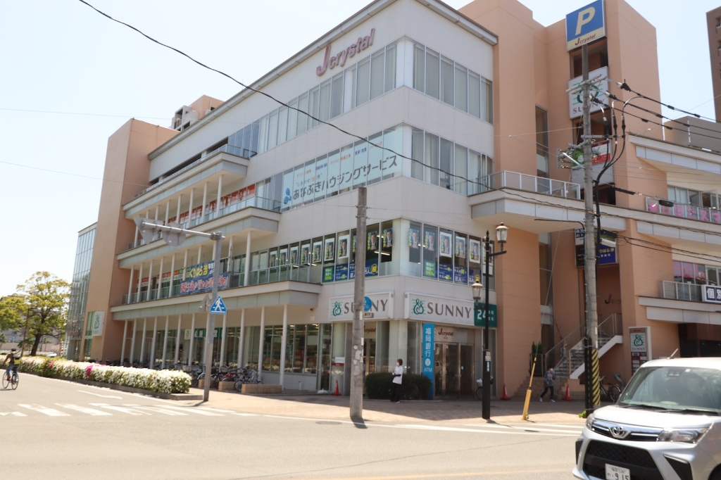 スーパー　サニー白木原店（スーパー）まで338m