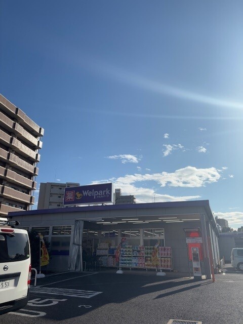 ドラックストア　ウェルパーク中葛西店（ドラッグストア）まで1221m