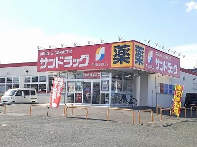 ドラックストア　サンドラッグ北見青葉店（ドラッグストア）まで750m