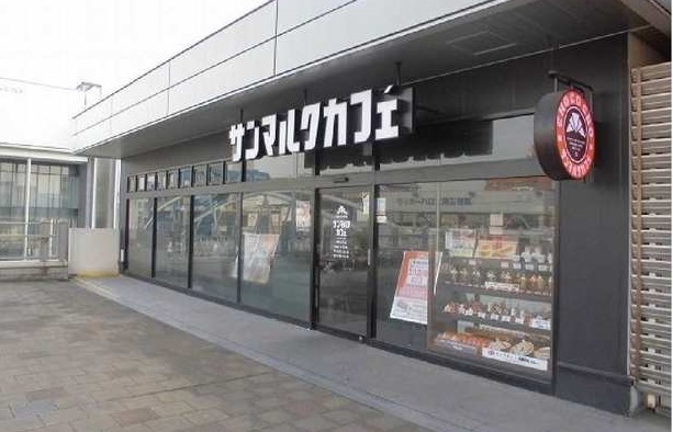 飲食店　サンマルクカフェ淵野辺店（飲食店）まで550m