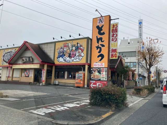 その他　かつ喜　長吉長原店（その他）まで772m