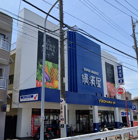 スーパー　スーパー横濱屋大道店（スーパー）まで404m