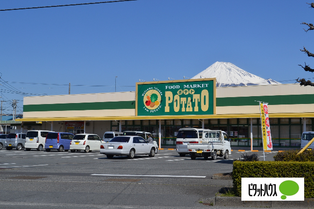 スーパー　ポテト中里店（スーパー）まで582m