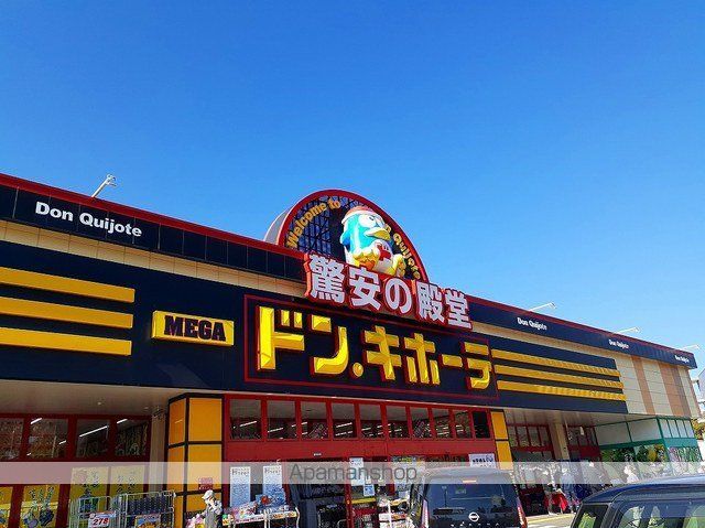 その他　ＭＥＧＡドン・キホーテ富谷店（その他）まで2800m
