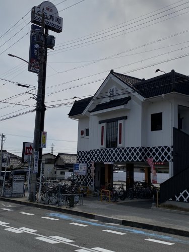 飲食店　無添 くら寿司 名古屋高畑店（飲食店）まで462m
