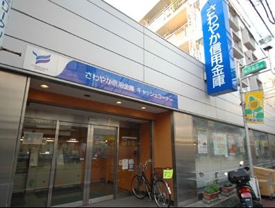 銀行　さわやか信用金庫大森南支店（銀行）まで1969m