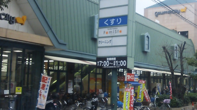 スーパー　グルメシティ旭店（スーパー）まで853m