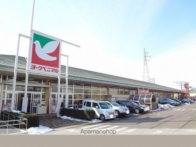 スーパー　ヨークベニマル横塚店（スーパー）まで1400m