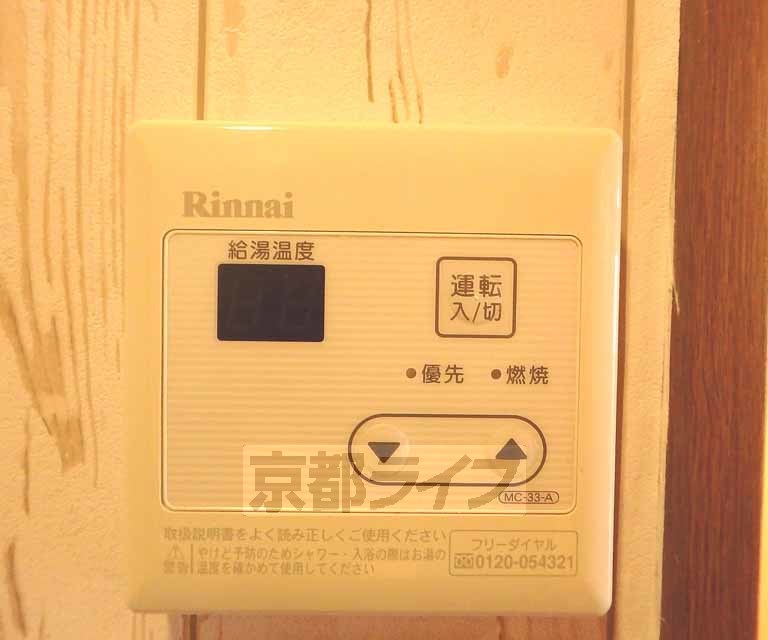 その他設備　給湯リモコンです。
