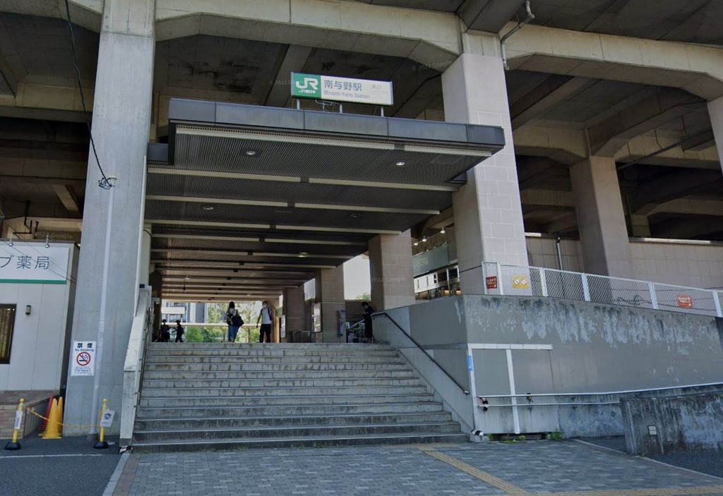 その他　南与野駅（その他）まで990m