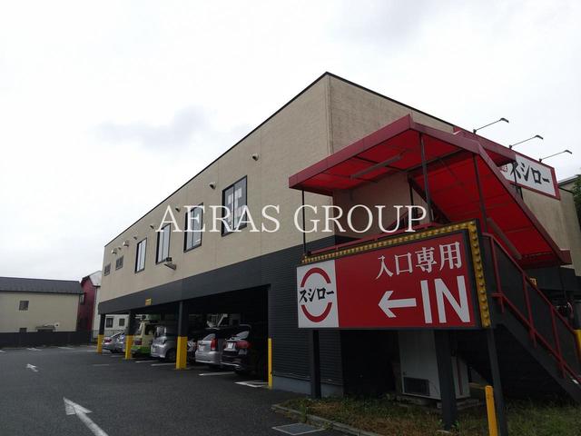 飲食店　スシロー 調布店（飲食店）まで365m