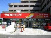 ドラックストア　ツルハドラッグ（ドラッグストア）まで496m