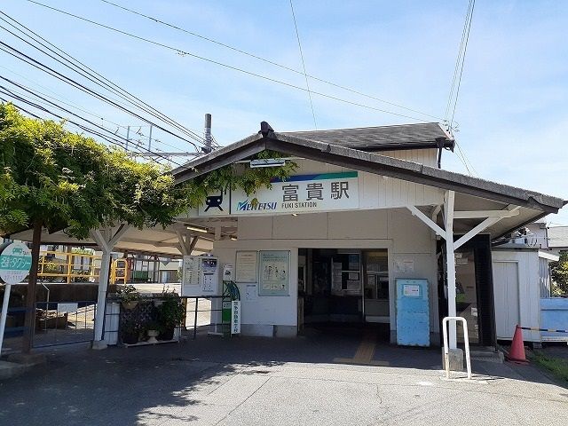 その他　名鉄河和線　富貴駅（その他）まで970m