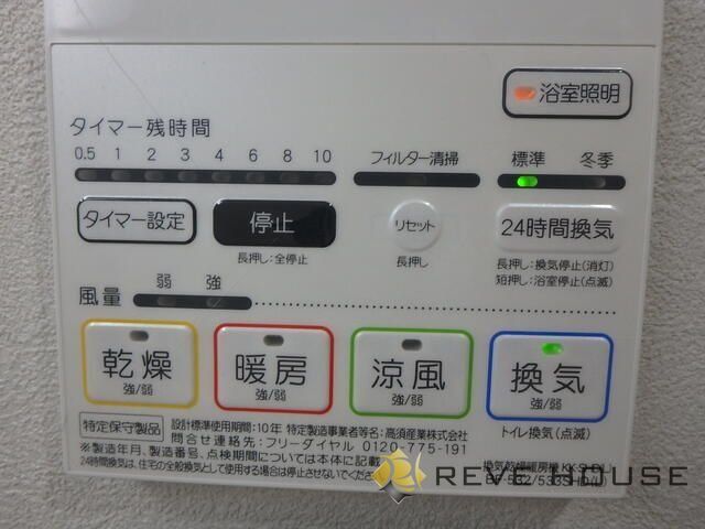 その他設備