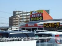 ショッピングセンター　ドン・キホーテ（ショッピングセンター）まで1100m