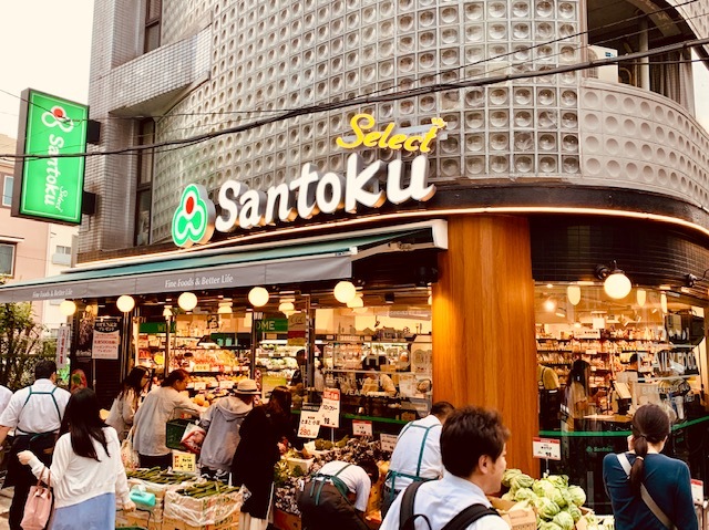 スーパー　Santoku幡ヶ谷店（スーパー）まで332m