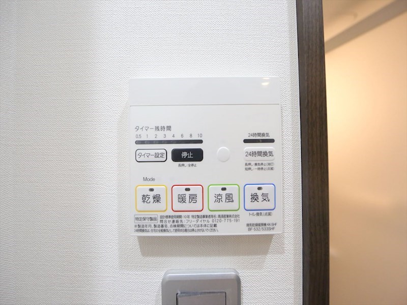 その他設備　浴室暖房乾燥機付き