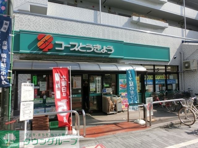 スーパー　コープ（スーパー）まで452m