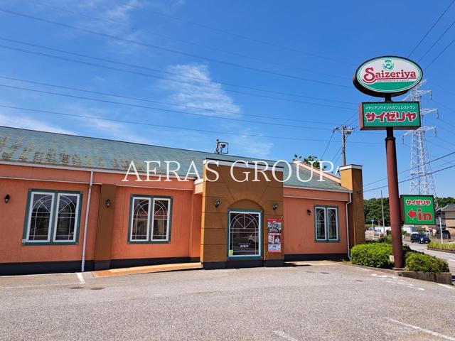 飲食店　サイゼリヤ 白井市役所前店（飲食店）まで452m