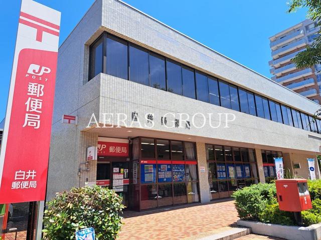 郵便局　白井郵便局（郵便局）まで1017m
