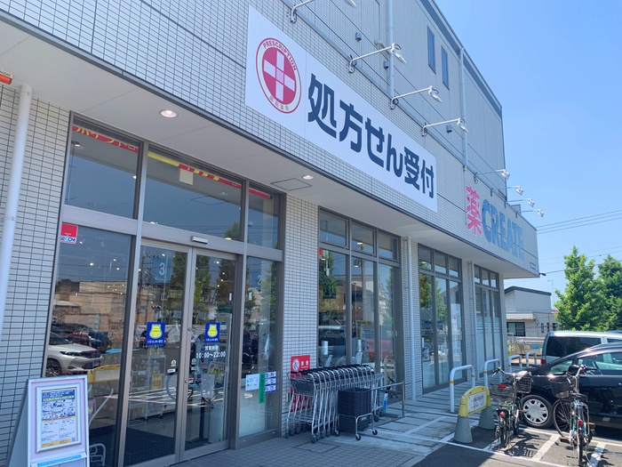 ドラックストア　クリエイトS・D青葉藤が丘店（ドラッグストア）まで426m