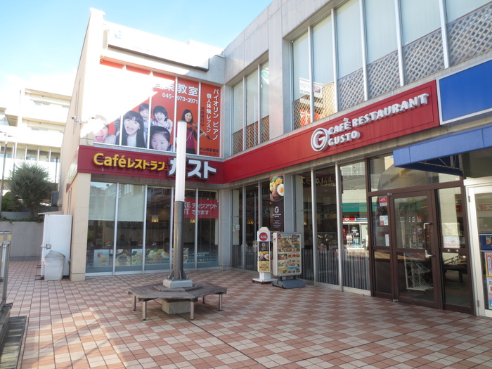 飲食店　ガスト 青葉藤が丘店（飲食店）まで253m