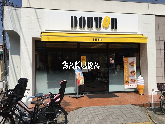 飲食店　ドトールコーヒーショップ白楽店（飲食店）まで430m