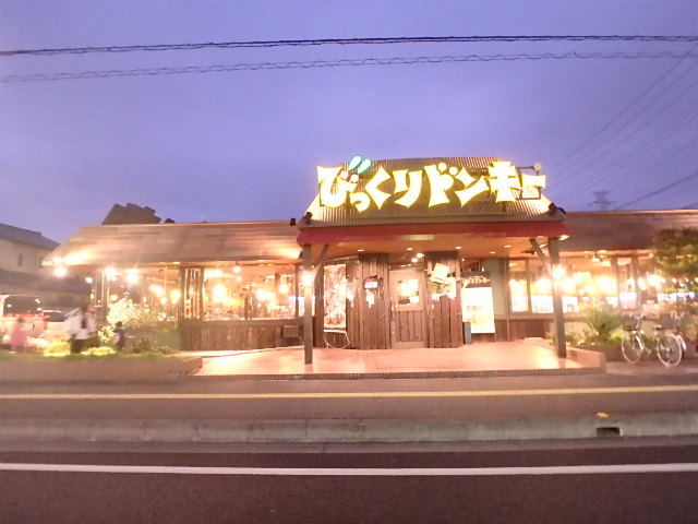 飲食店　びっくりドンキー川口伊刈店（飲食店）まで350m