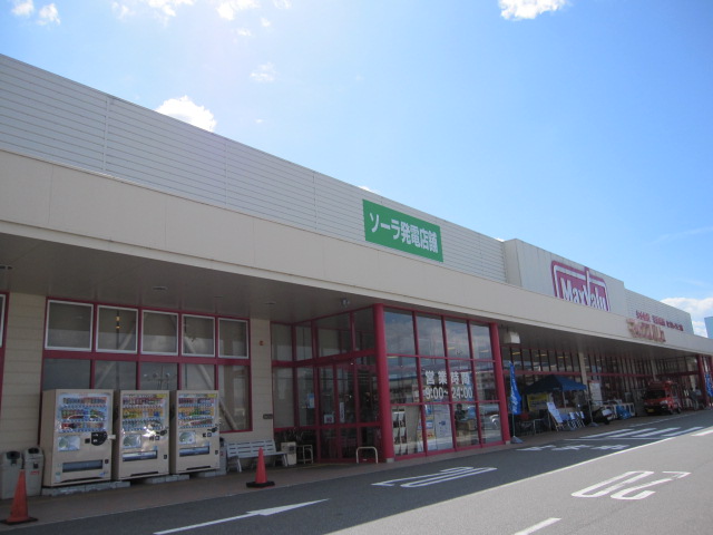 スーパー　マックスバリュ 鹿の子台店（スーパー）まで1092m