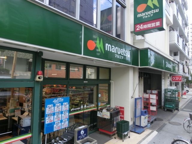 スーパー　マルエツ（スーパー）まで350m