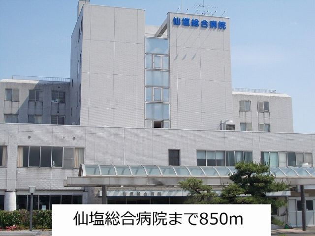 病院　仙塩総合病院（病院）まで850m