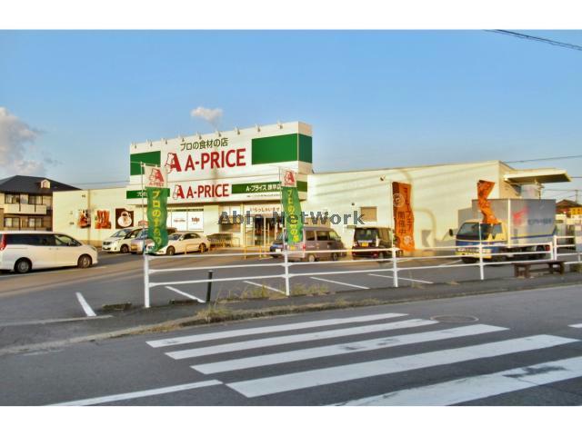 スーパー　A－プライス諫早店（スーパー）まで1826m