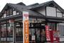郵便局　盛岡高松郵便局（郵便局）まで554m
